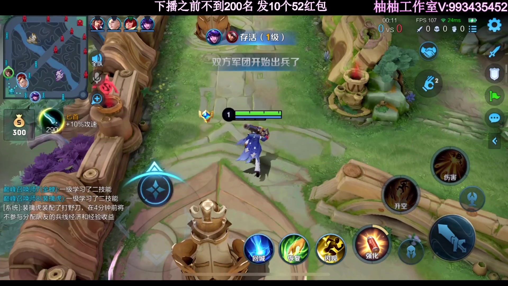 【2023-05-30 20点场】温柚：QQ区巅峰赛冲前10！冲冲冲