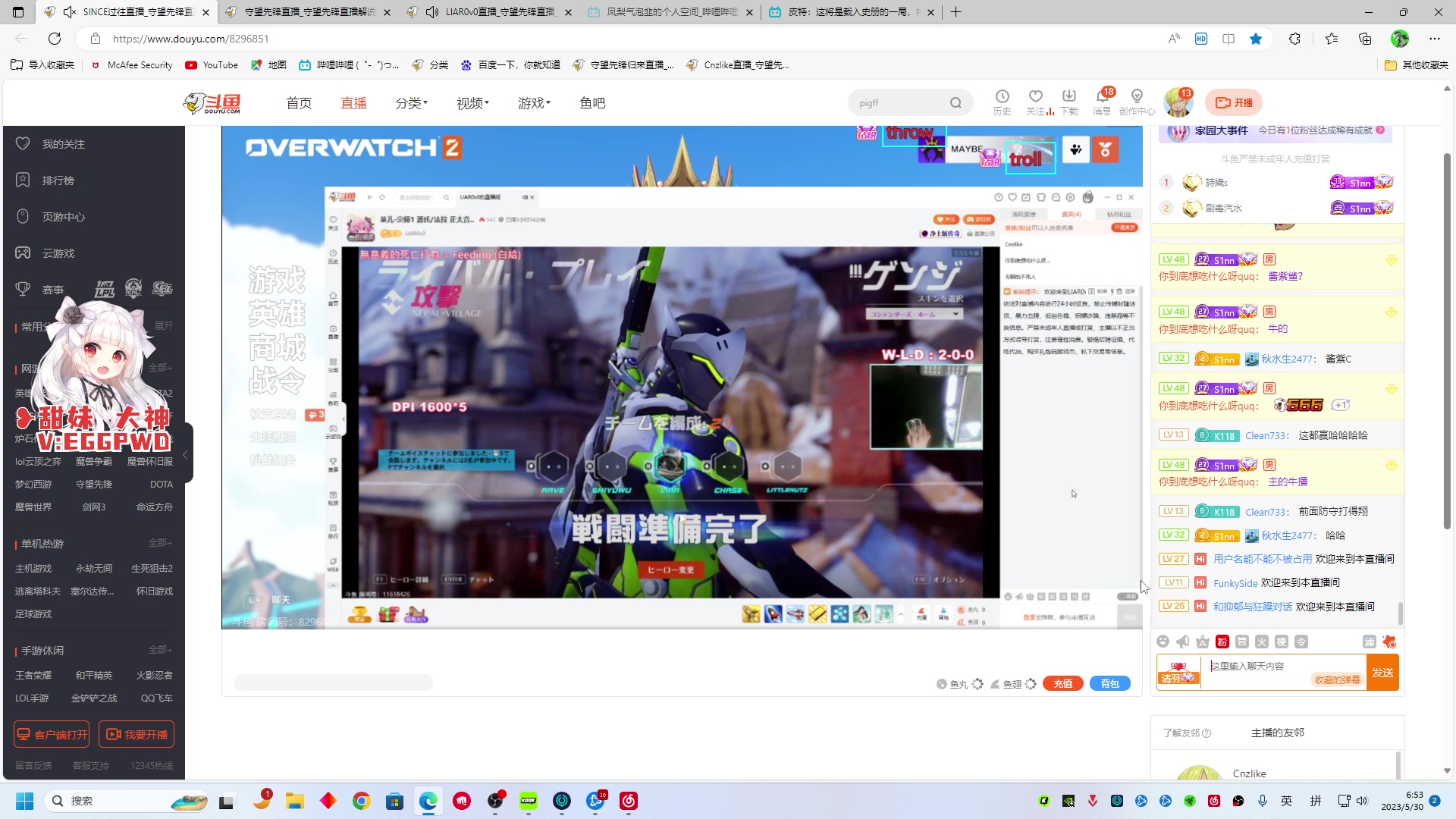 【2023-05-30 06点场】Cnzlike：源氏秒刀流