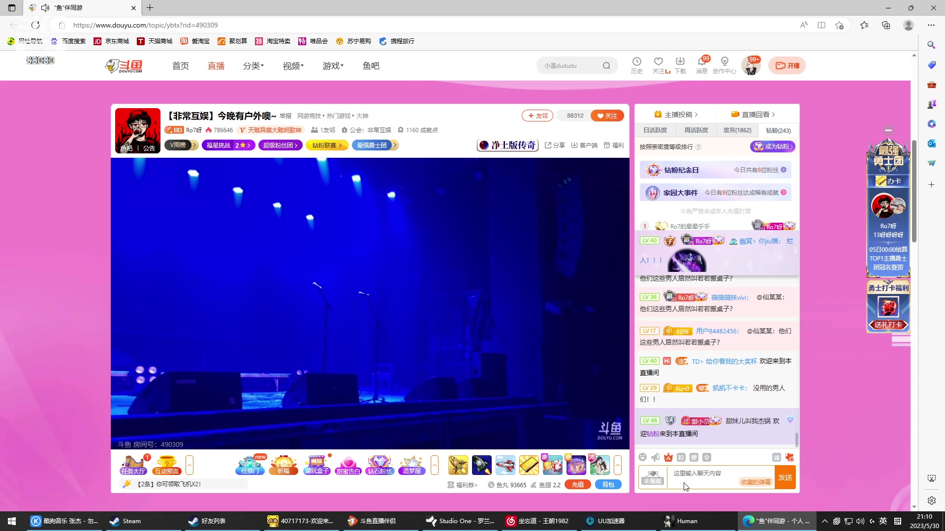 【2023-05-30 20点场】仙某某：神秘的直播间88080