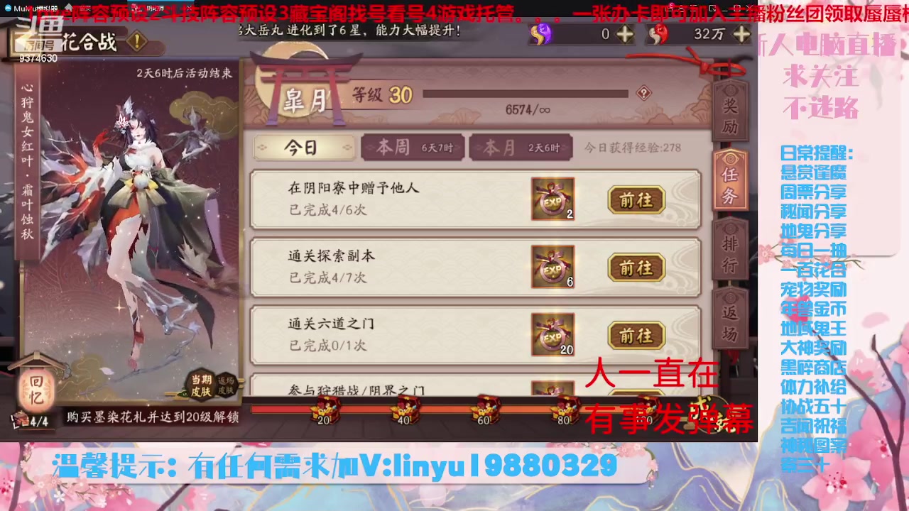 【2023-5-29 16点场】微光你的笑如海市蜃楼:32w勾玉鼠啥业务都会，不懂你就问