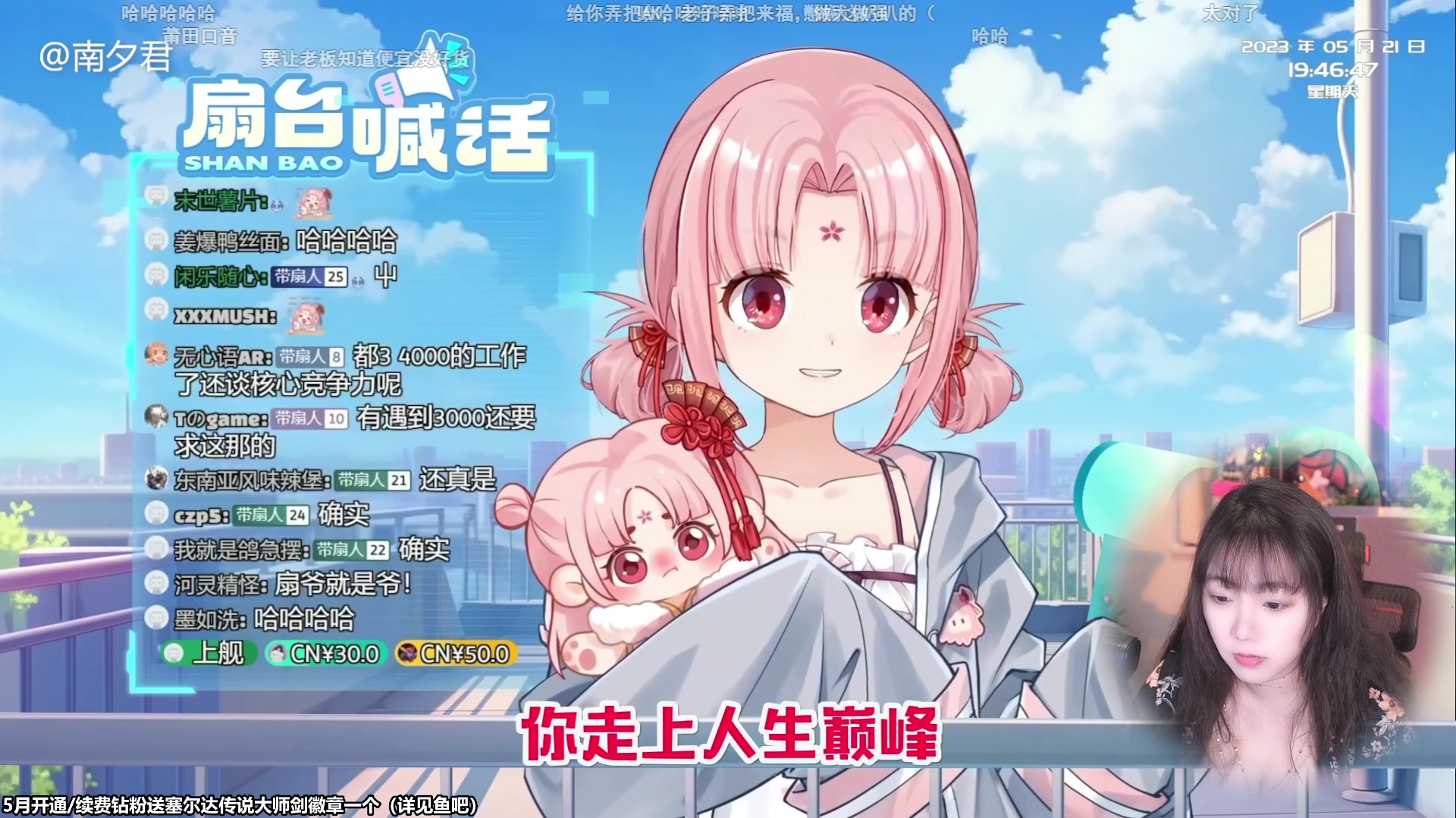 【2023-05-30 10点场】甜心战士：塞尔达是天！