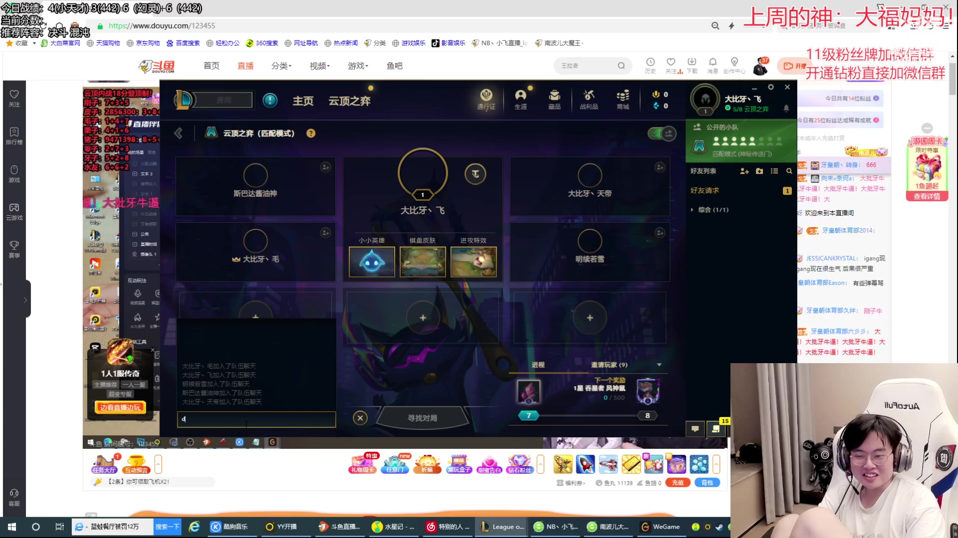 【2023-05-29 22点场】NB丶小飞：赛季末圆梦教学！！！