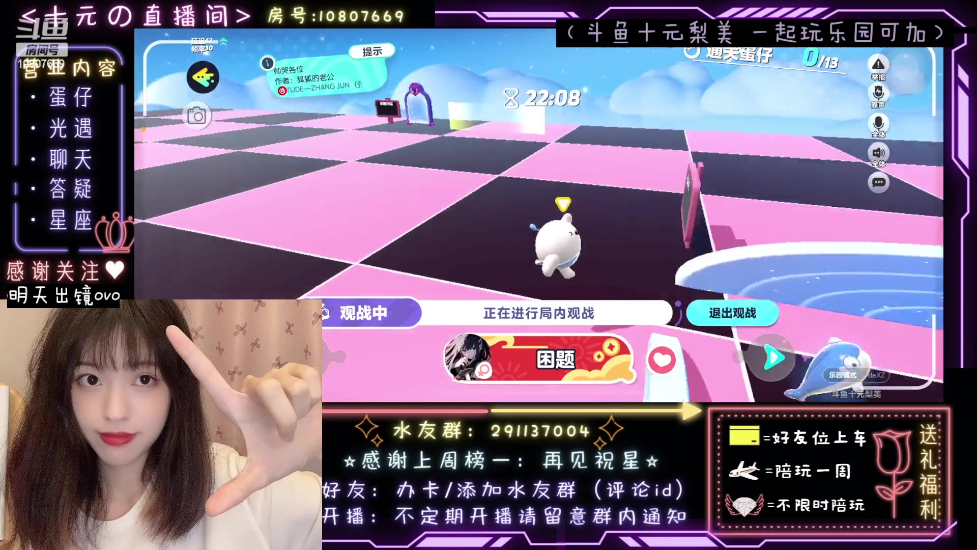 【2023-05-29 22点场】十元梨美：JK妹妹乐园菜蛋一枚【斗鱼十元】
