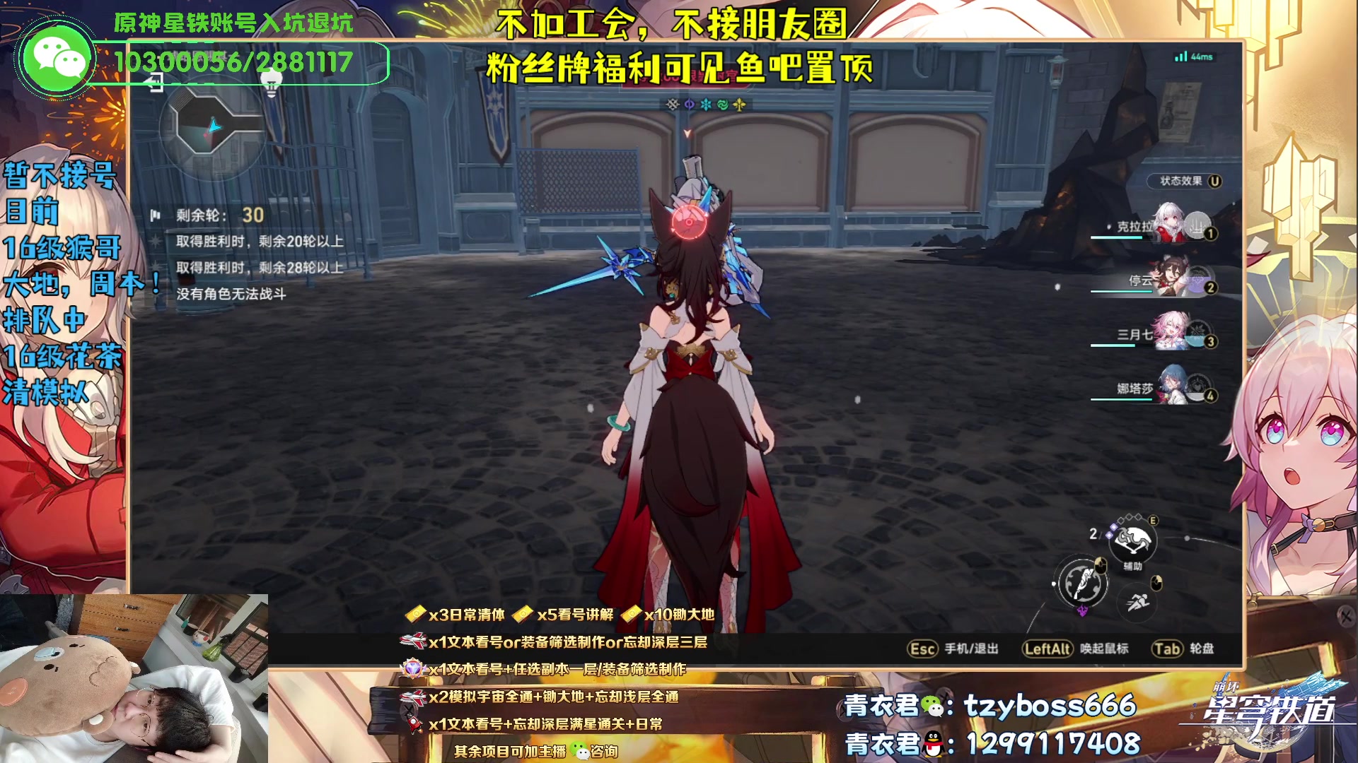 【2023-05-29 00点场】我就是青衣君吖：忘却攻坚做号调整尽可来看