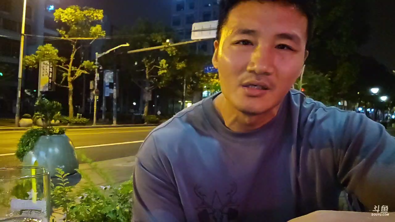 主播说的好，我支持主播。