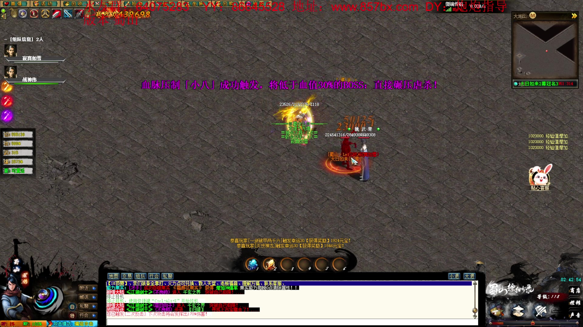 【2023-05-30 02点场】主播温州炮哥：传奇，便宜快餐玩一下