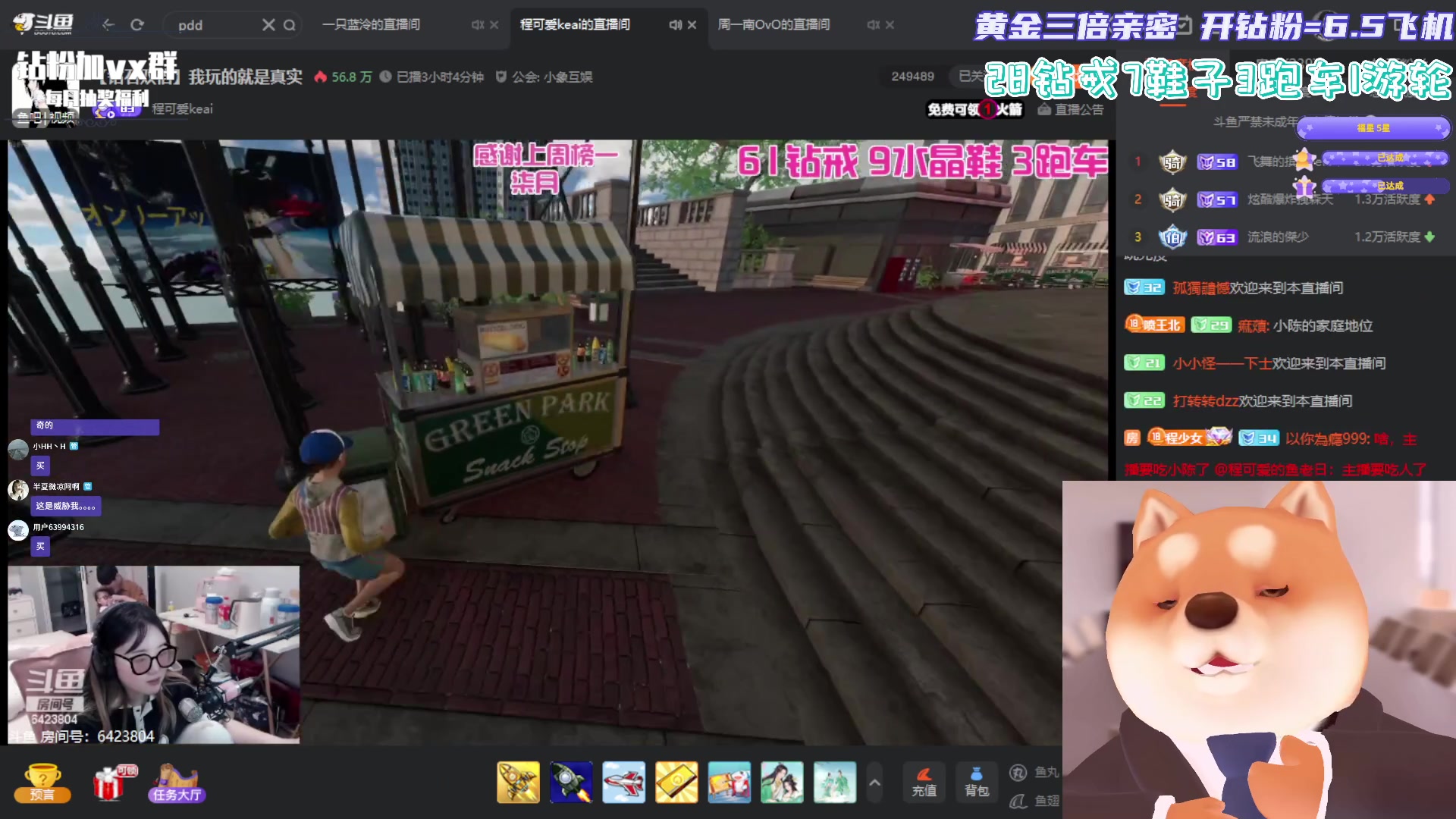 【2023-05-29 19点场】一只蓝泠：【黄金三倍】day day up