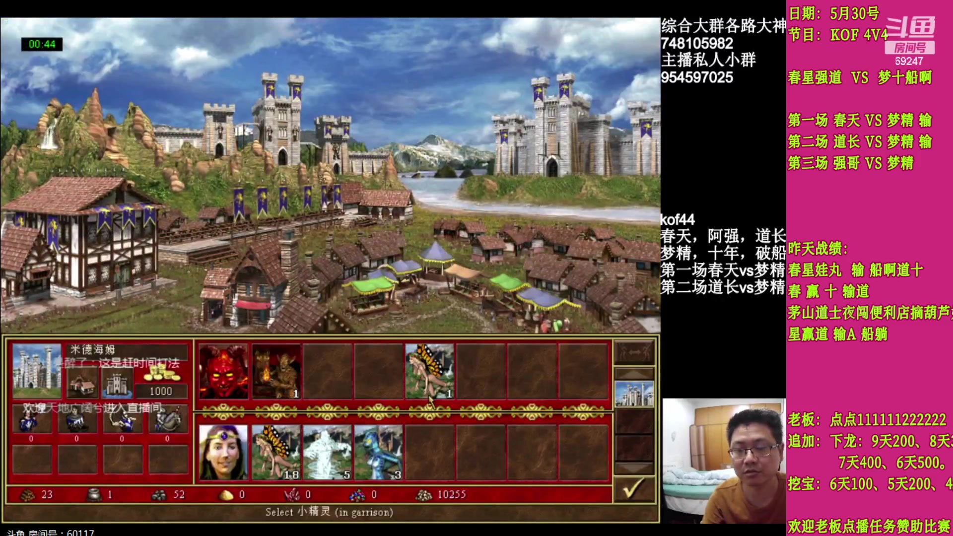 【2023-05-30 20点场】快乐星光：英雄无敌3 死亡阴影 69247