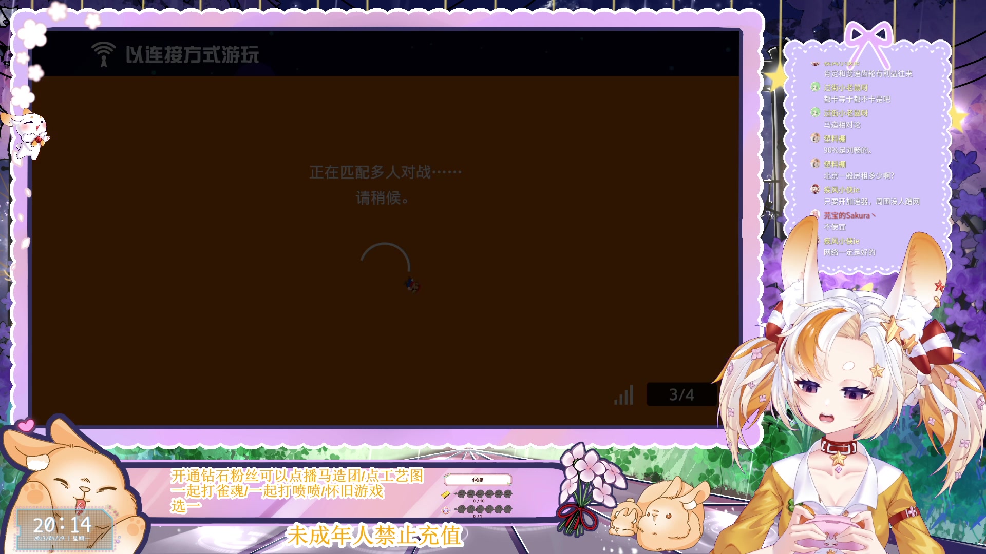 【2023-05-29 19点场】夏小芫：☆兔兔☆ 打打马造吧