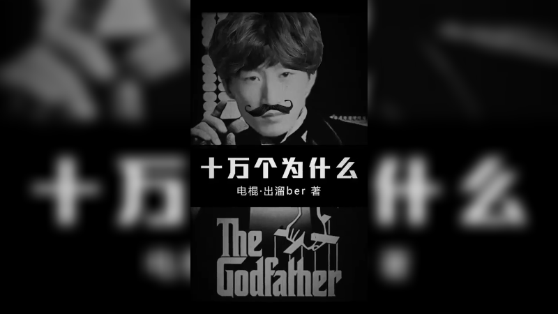 好奇宝宝