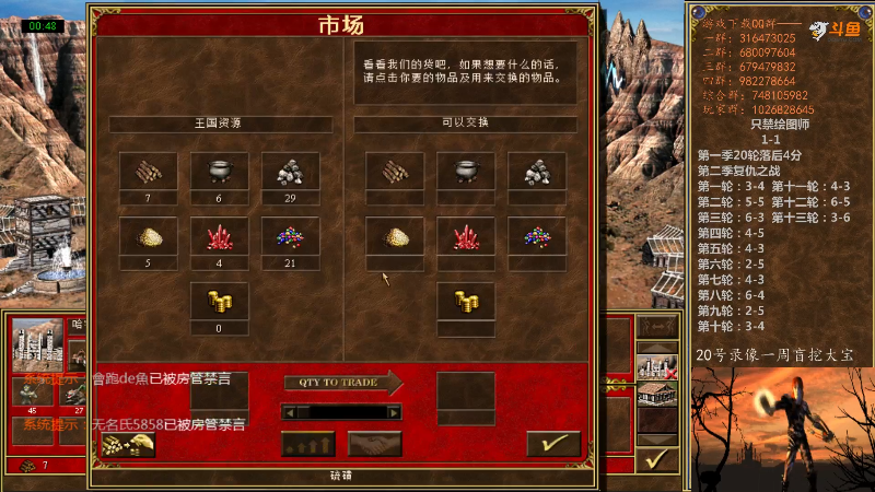 我在斗鱼看纳尼亚王子英雄无敌直播怀旧游戏
