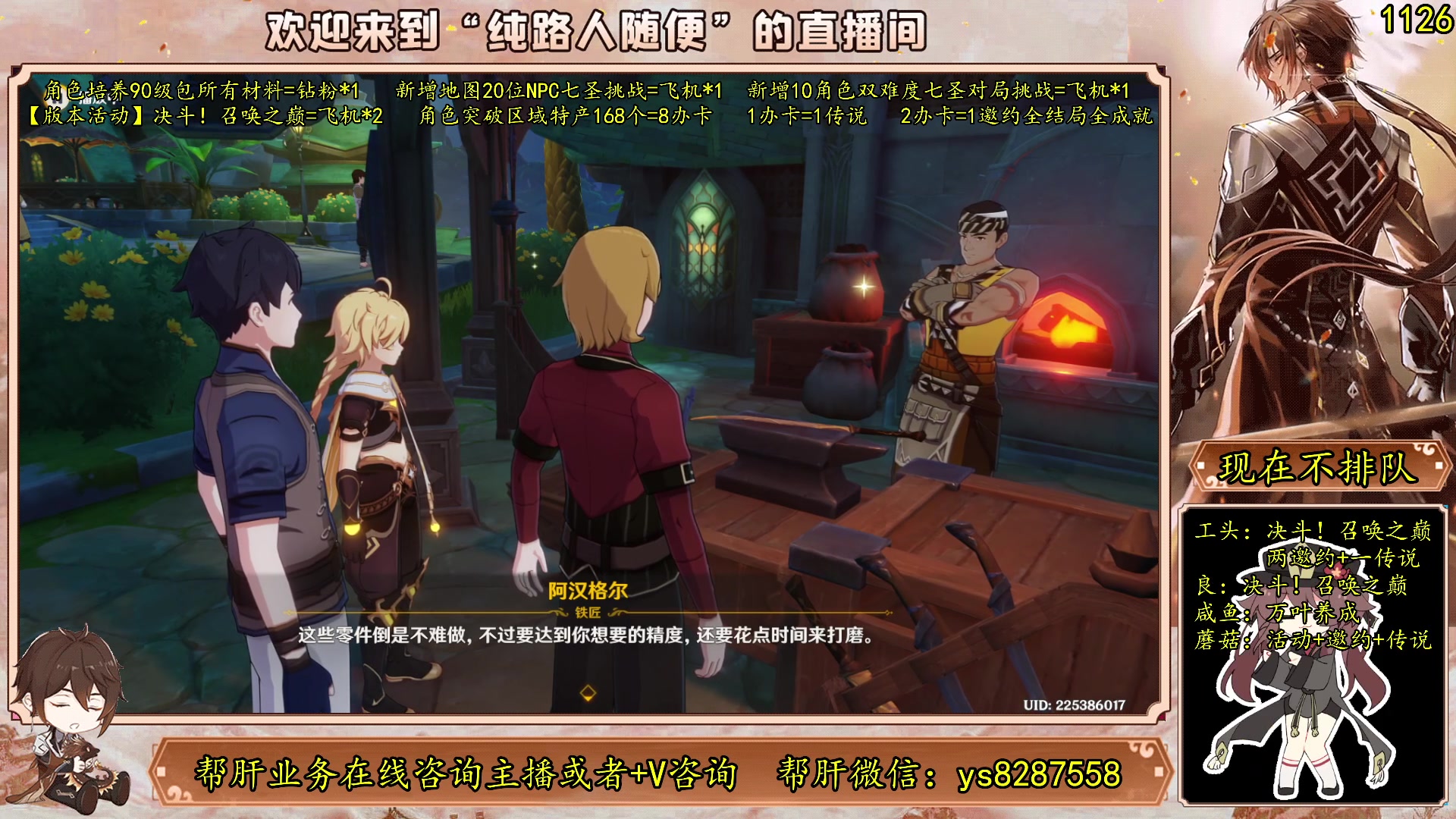 【2023-05-29 09点场】纯路人随便：有问必答，全能帮肝不排队
