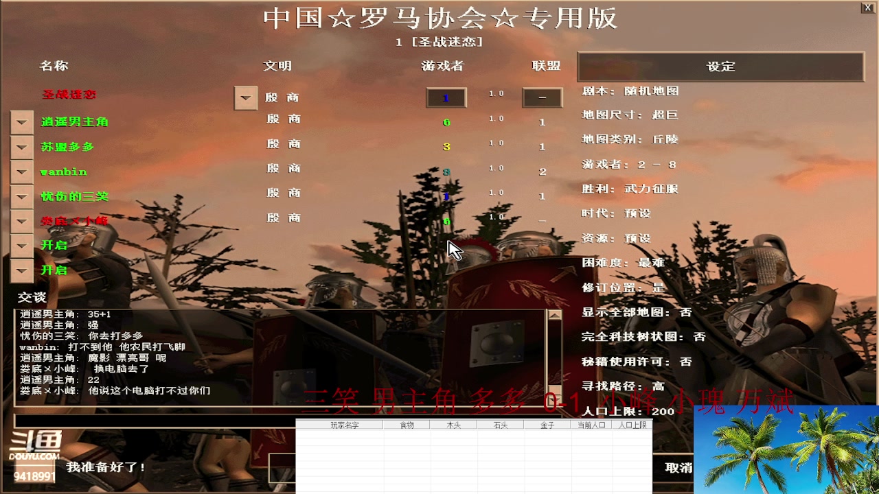 【2023-05-29 22点场】淋淋雨829：圣战迷恋的直播间