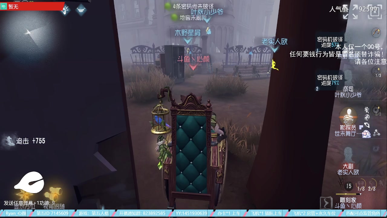 【2023-05-30 13点场】Ryan心颜：[Ryan心颜]狠狠出击！