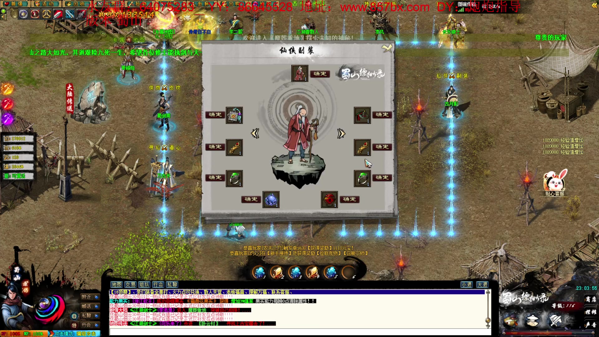 【2023-05-29 22点场】主播温州炮哥：传奇，便宜快餐玩一下