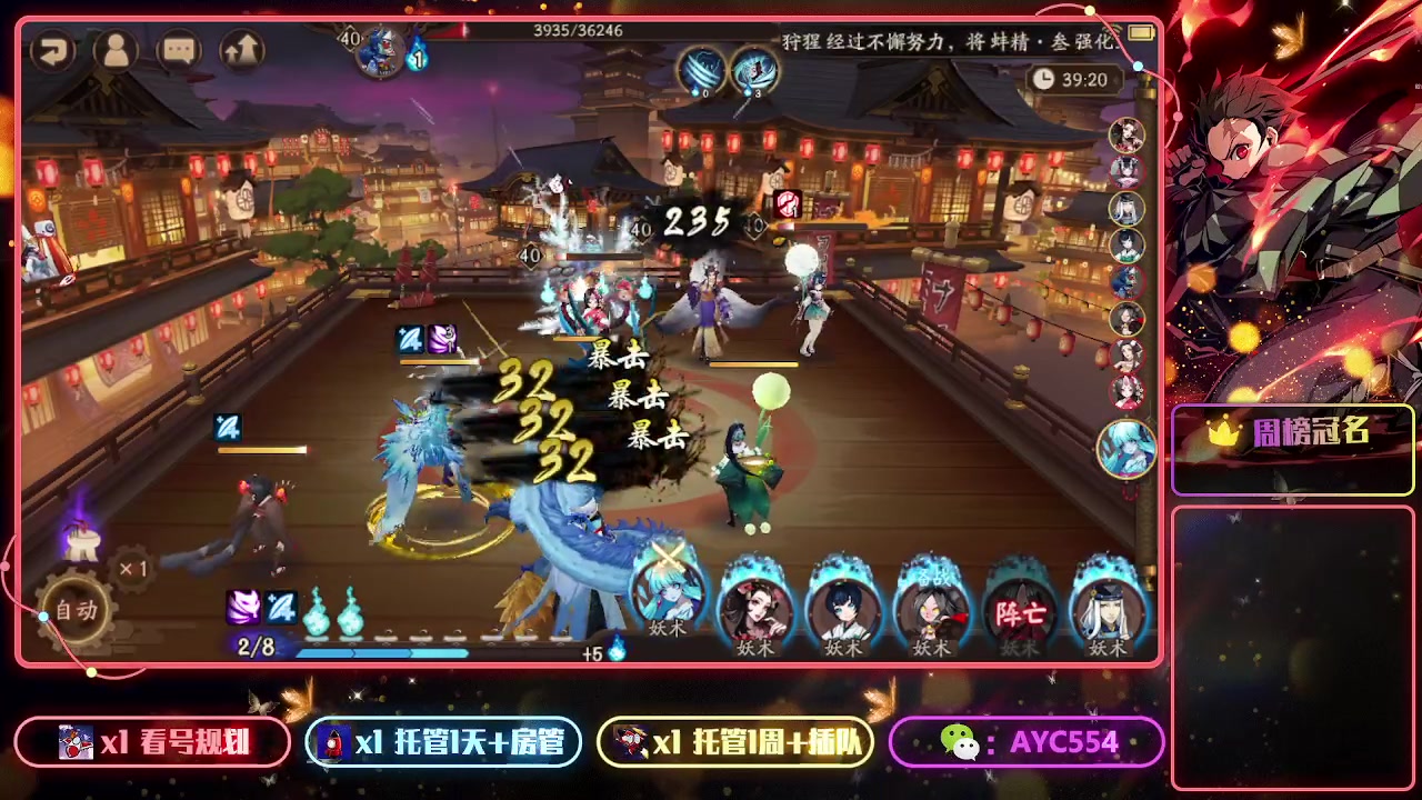 【2023-05-30 19点场】安逸城GG：【阴阳师】回合制RPG手游