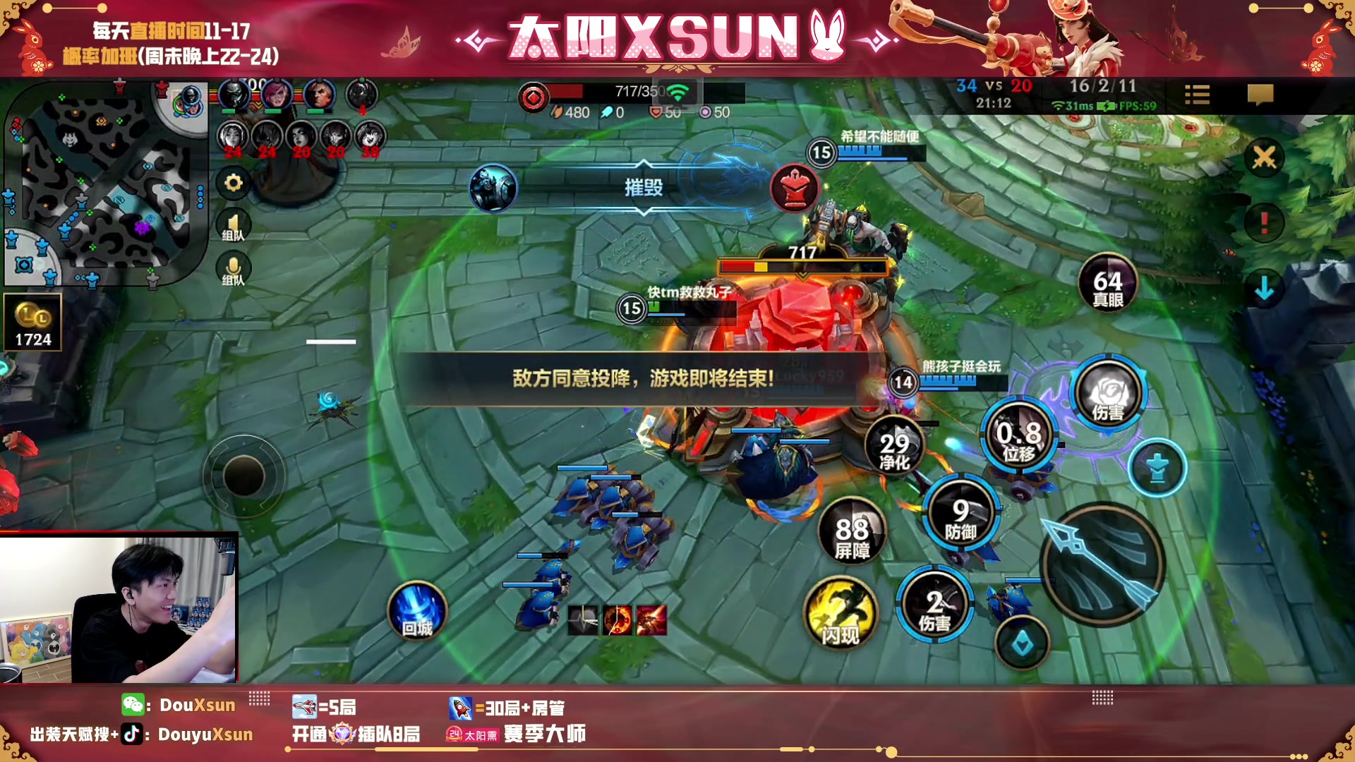 【2023-05-30 16点场】太阳Xsun：☀最强ad带粉,学会上大分！