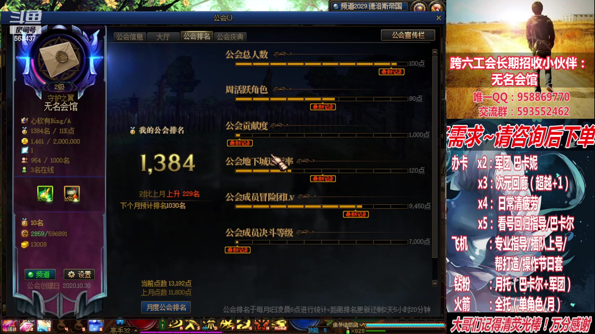 【2023-05-30 00点场】DNF丶心软：大型攻坚现场~