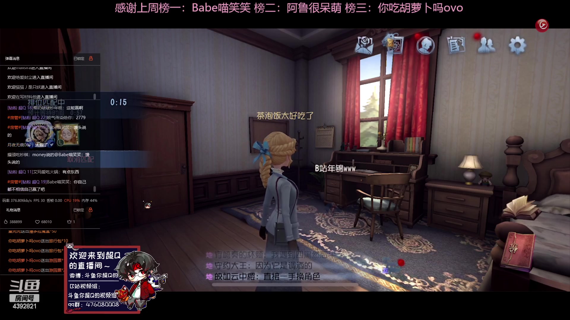 【2023-05-30 21点场】你超Q的：我要去参加青训了