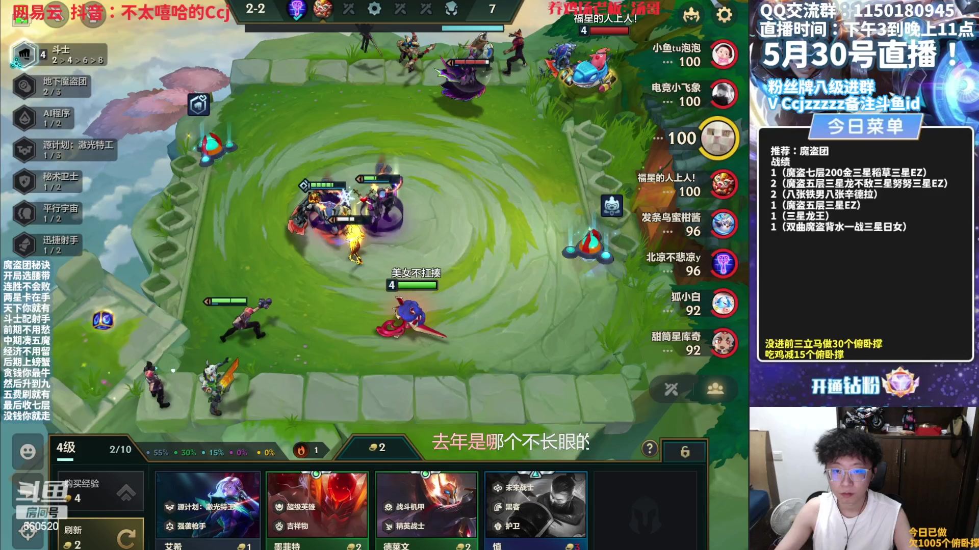 【2023-05-30 18点场】不太嘻哈的Ccj：最后几天翻井盖了~