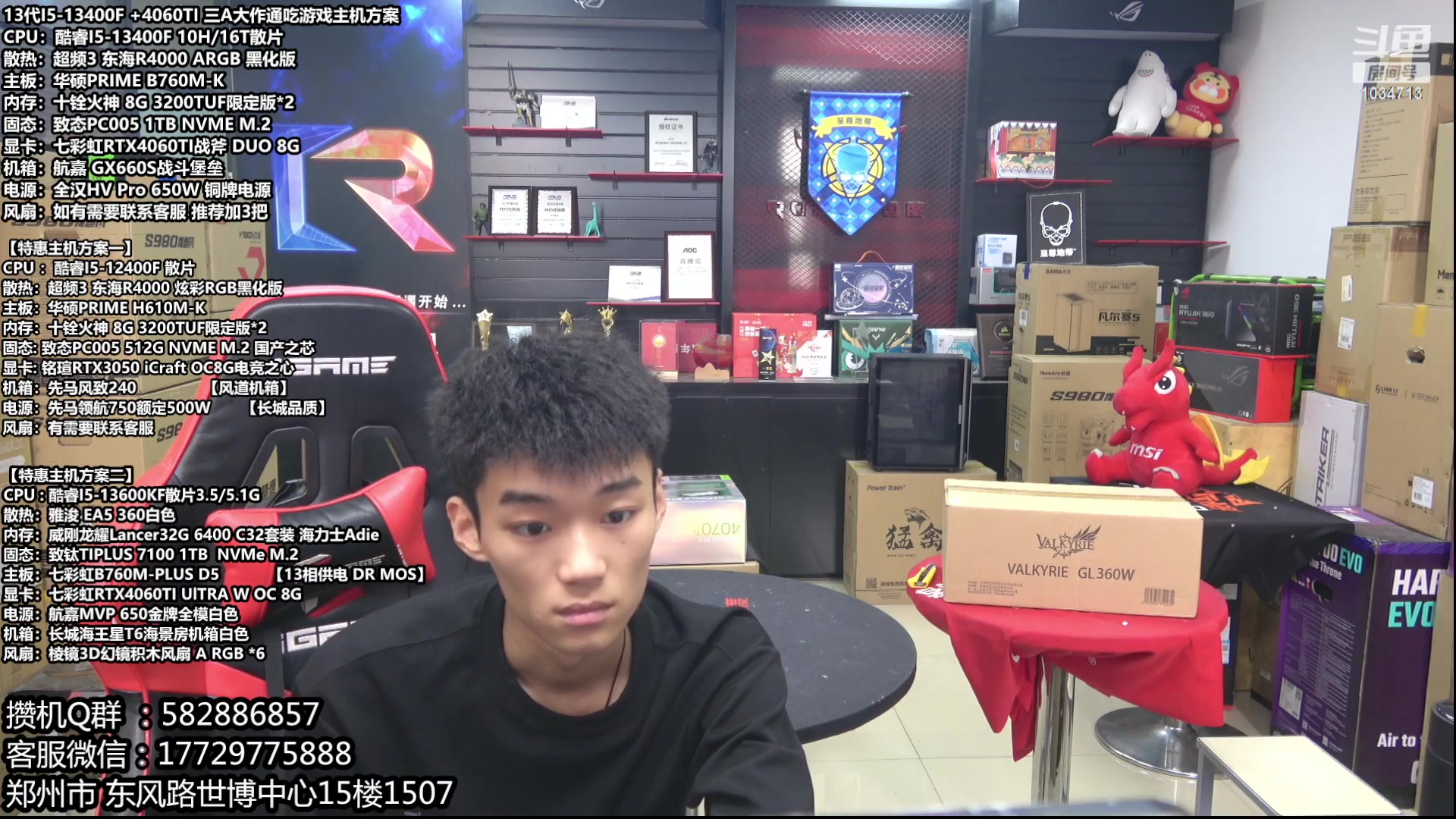 【2023-05-30 09点场】创D电脑联盟：郑州创D：618电脑活动开启！