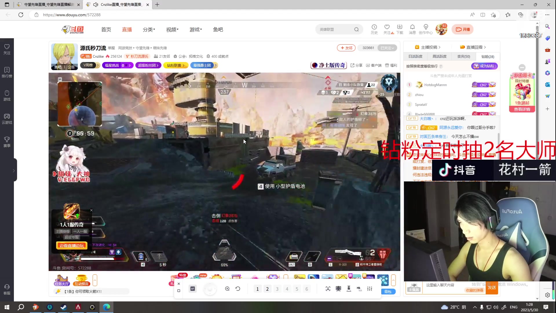 【2023-05-30 01点场】花村一箭：态变：FPS天才少年