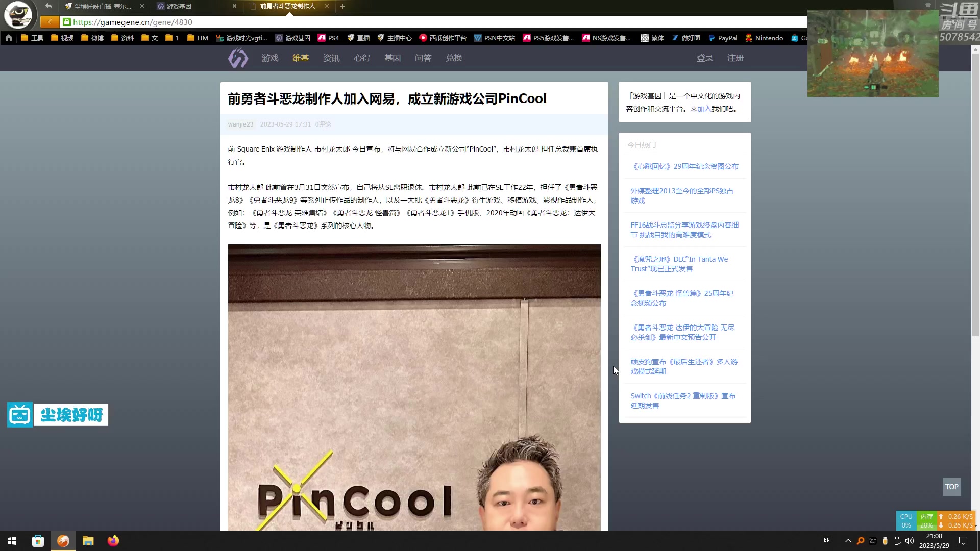 【2023-05-29 20点场】尘埃好呀：四贤者齐了《王国之泪》