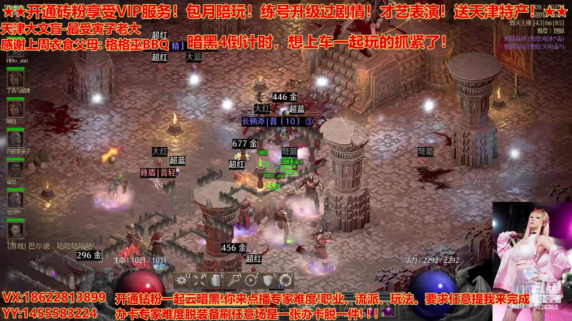 【2023-05-29 20点场】天津大文盲：★暗黑4请上车★ 购买 安装 我教你