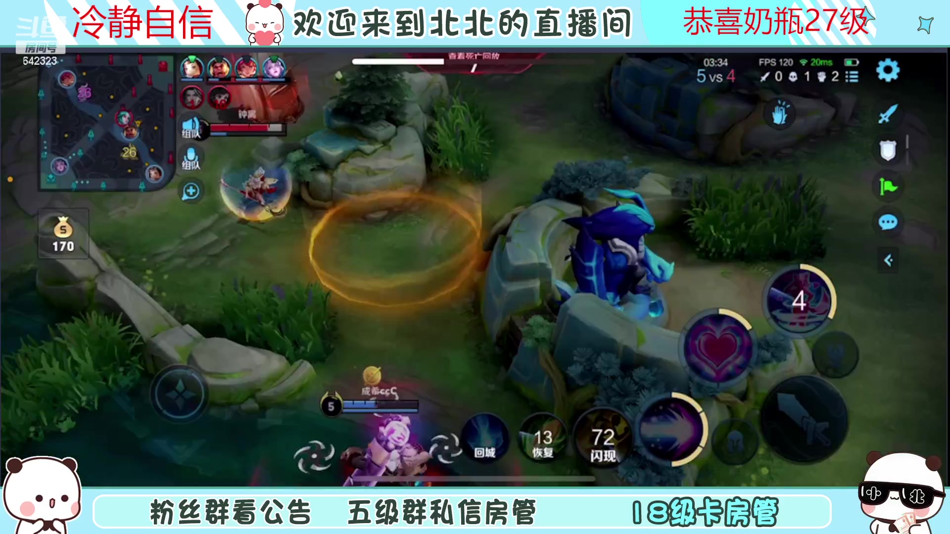 【2023-05-27 23点场】小笨蛋北北：(122段中路)巅峰2320冲第一