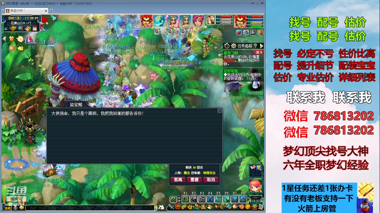 【2023-05-30 12点场】来自1995：找号主播。估号配号就是专业