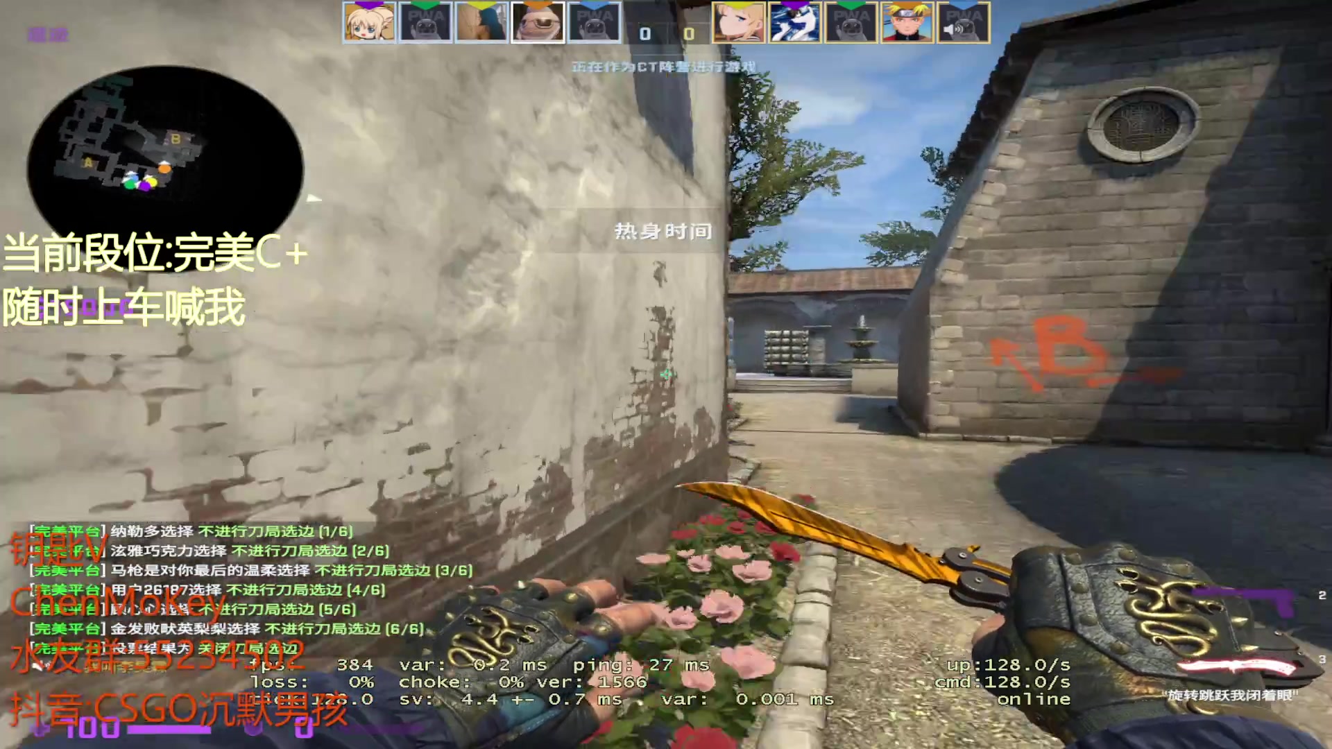 【2023-05-30 15点场】CSGO沉默男孩：【沉默】从零单排s