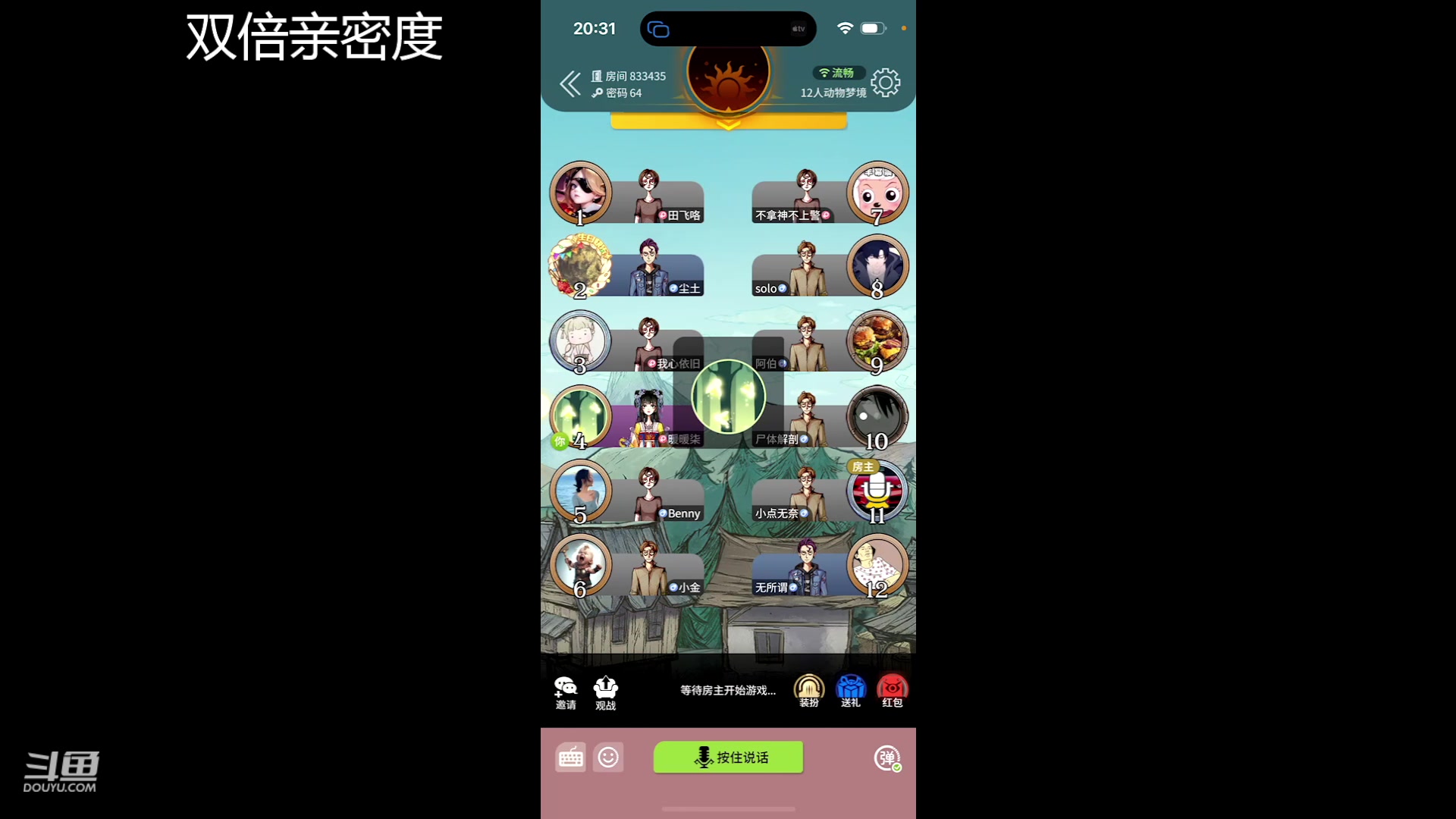 【2023-05-29 19点场】冠磊崽：（双倍亲密度）鹅鹅鹅鹅鹅