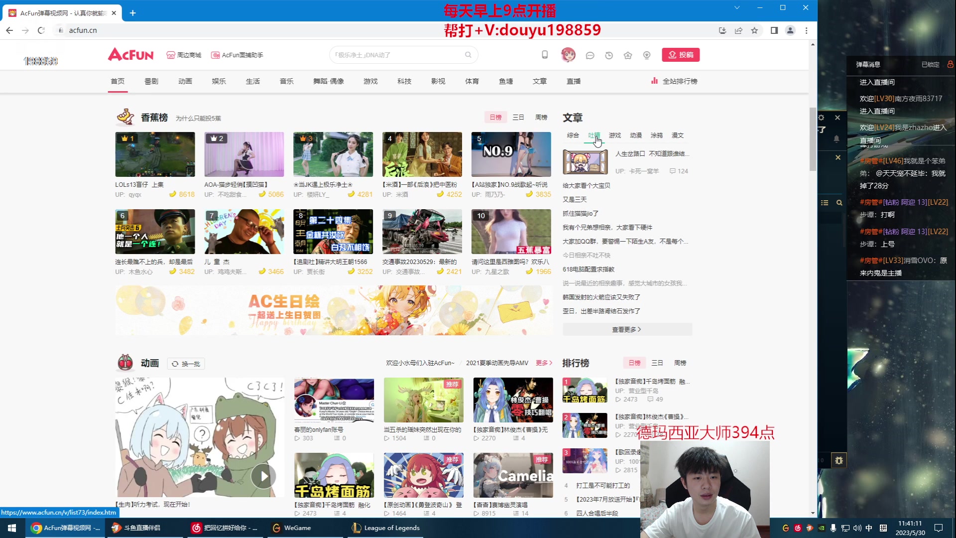 【2023-05-30 11点场】主播阿迎：阿迎：万场寒冰下路细节教学