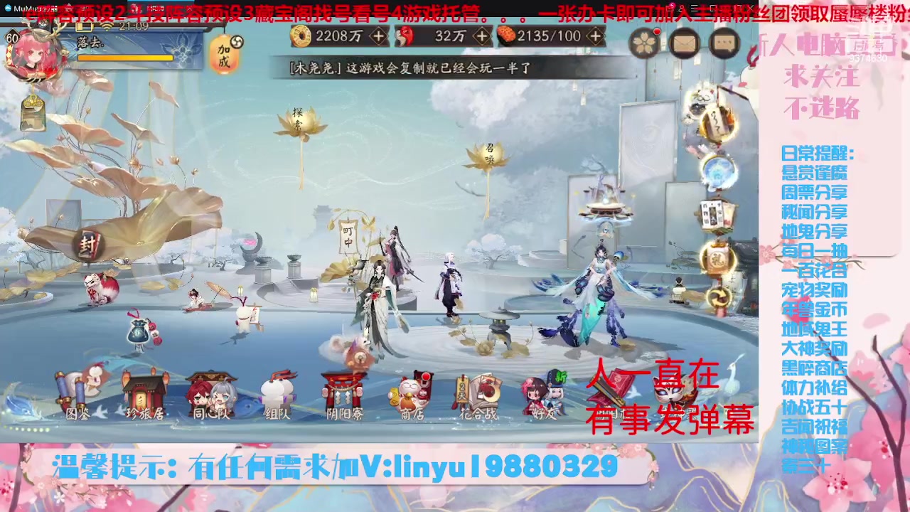 【2023-5-29 20点场】微光你的笑如海市蜃楼:32w勾玉鼠啥业务都会，不懂你就问