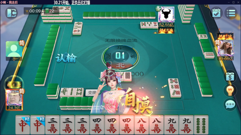 【欢乐麻将】靓旭的精彩时刻 20230530 00点场