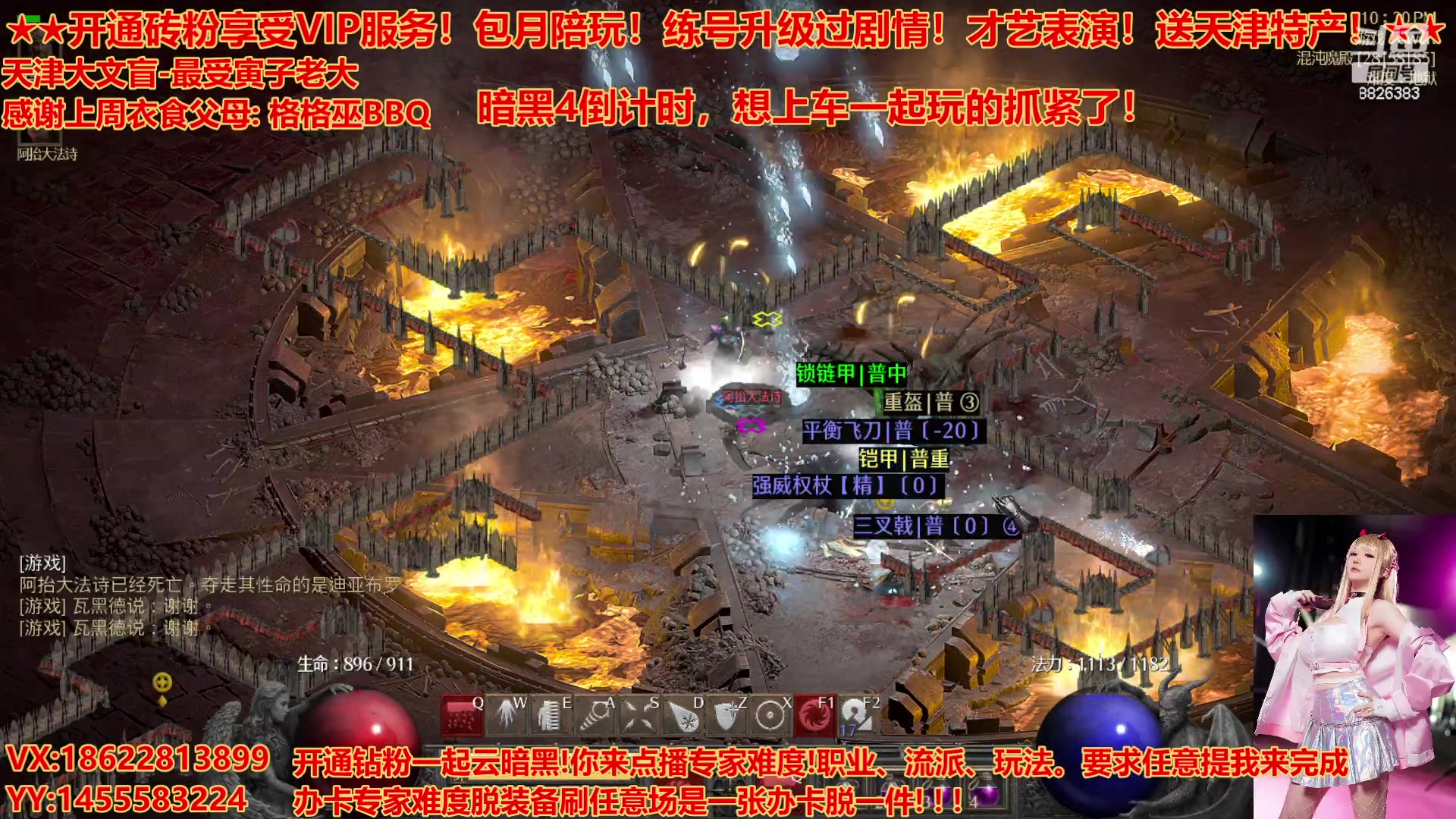 【2023-05-29 22点场】天津大文盲：★暗黑4请上车★ 购买 安装 我教你