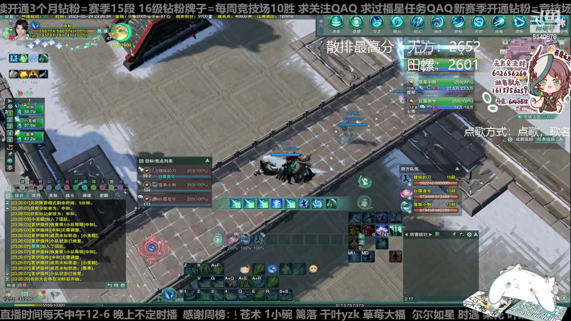 【2023-05-29 23点场】君且莫惜一：【纯开无方】知天易，逆天难