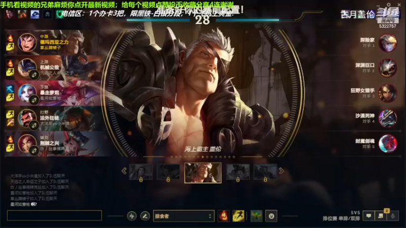 中单盖伦对线中单永恩，16-6结束游戏；实力MVP.