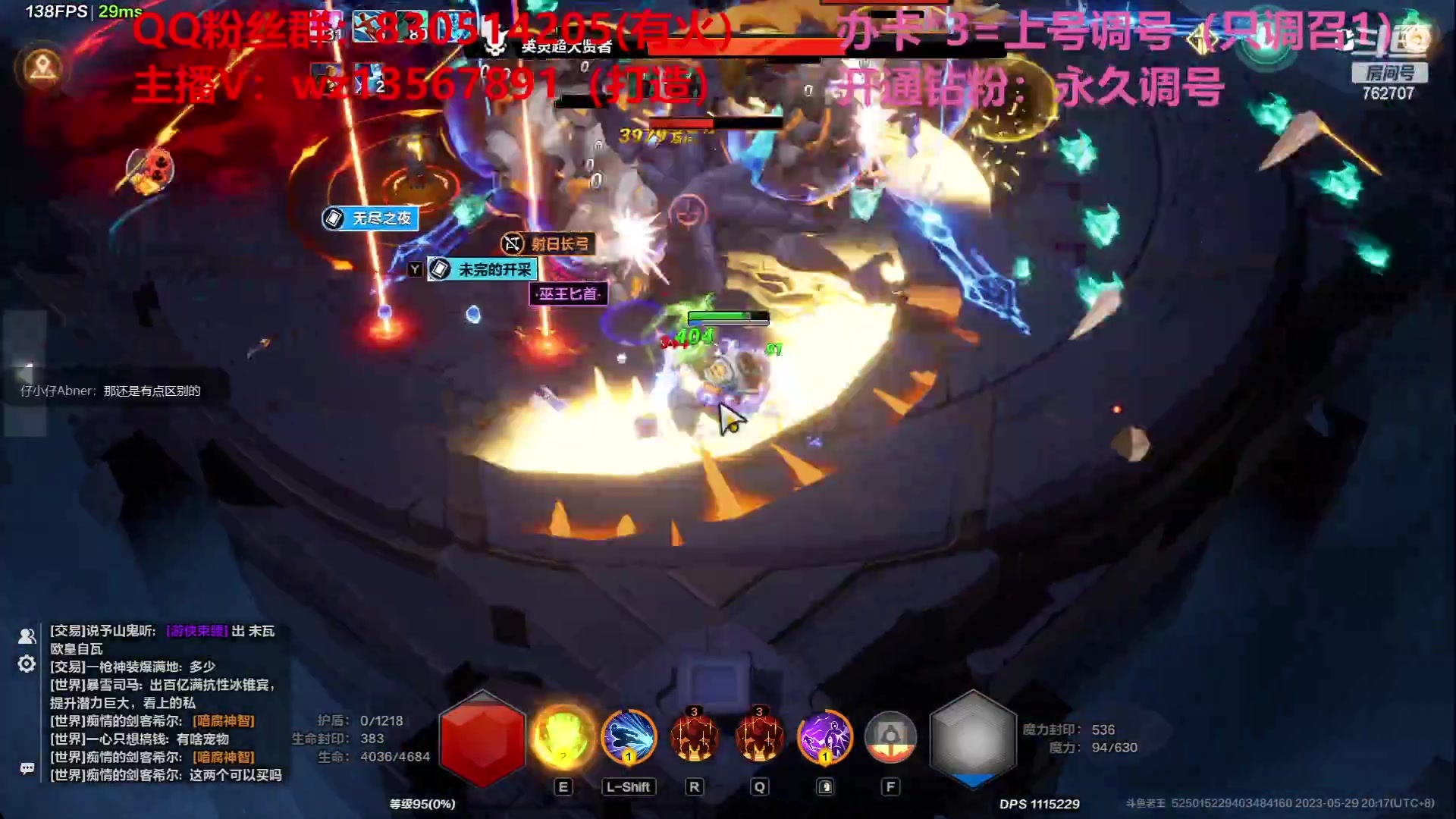 【2023-05-29 19点场】椒陵丶老王：召唤1新手导师：刻8可以游泳
