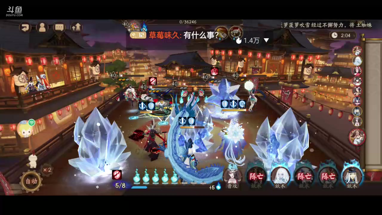 【2023-5-30 8点场】草莓味久:阴阳师手游