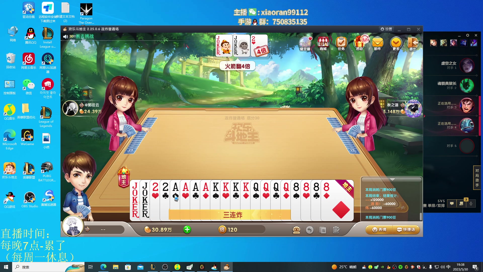 【2023-05-30 18点场】Dy丶小然：刺客流狗头 沉浸式发育！！！