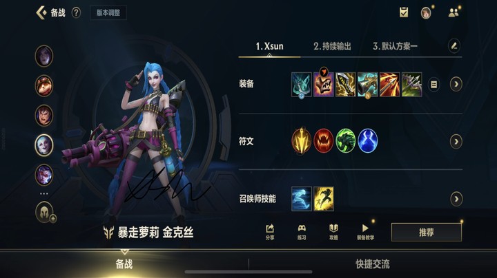 新版本最全AD出装天赋分享