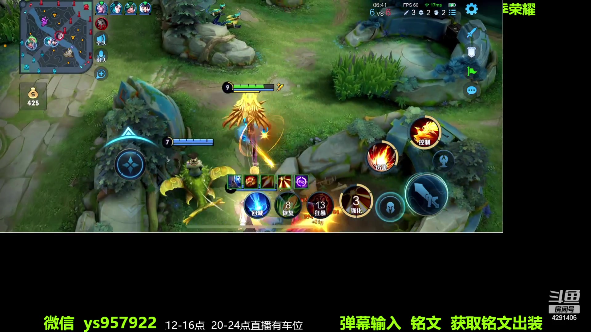 【2023-05-30 19点场】阳神丶国服后羿梦奇：国服后羿带粉9分钟一把