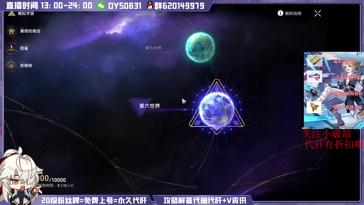 【2023-05-30 15点场】芭蕉狸：免费模拟看号   忘庭补星  真长草