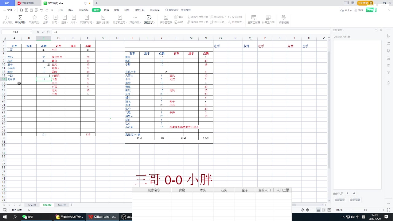 【2023-05-29 12点场】淋淋雨829：圣战迷恋的直播间