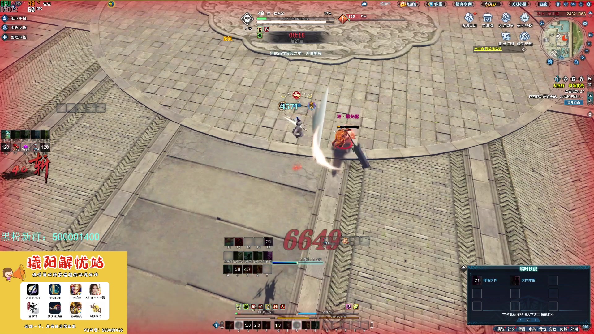 【2023-05-30 16点场】燕徊硯：阿瑟：今天星期二，明天星期三