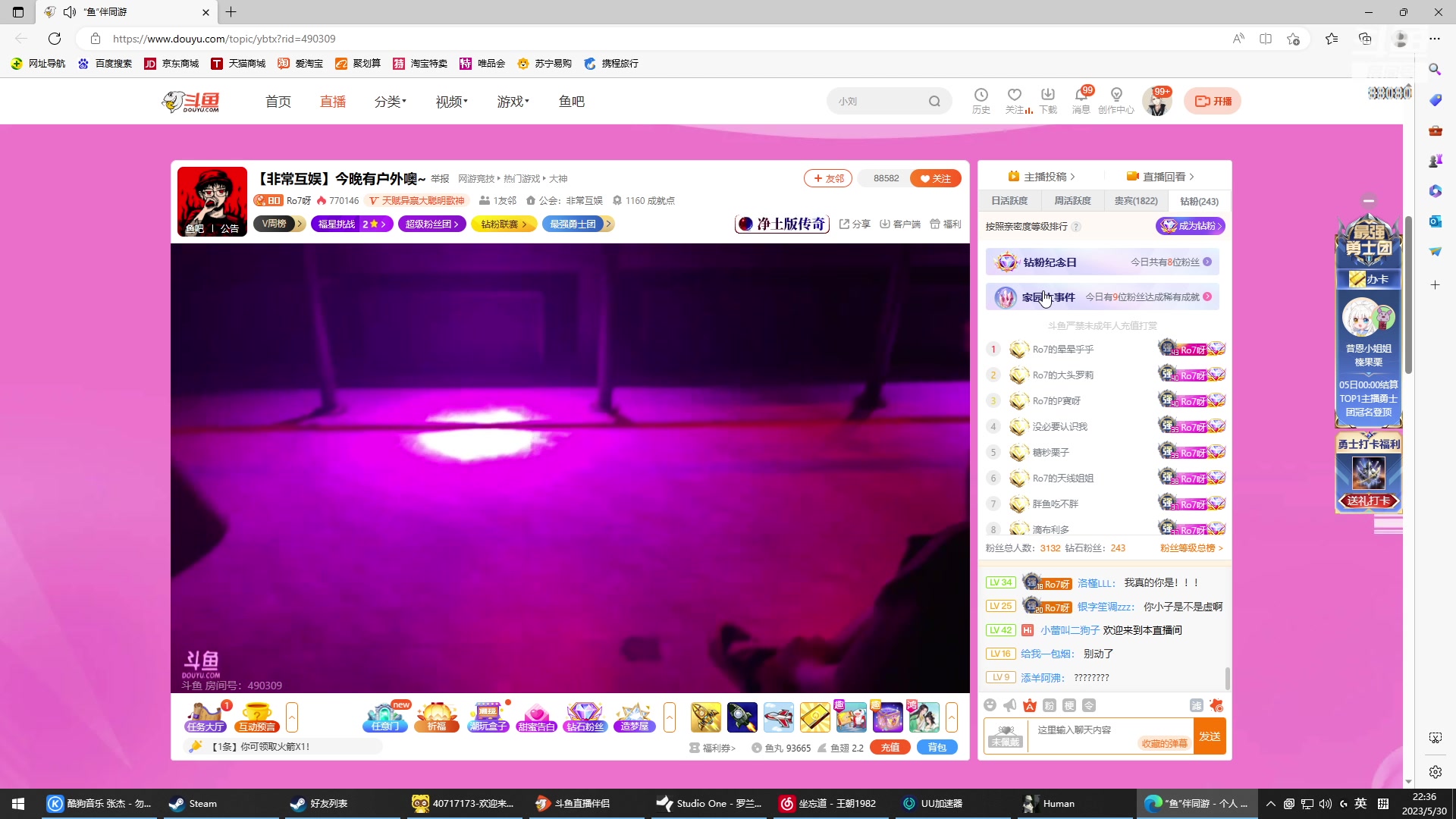 【2023-05-30 22点场】仙某某：神秘的直播间88080