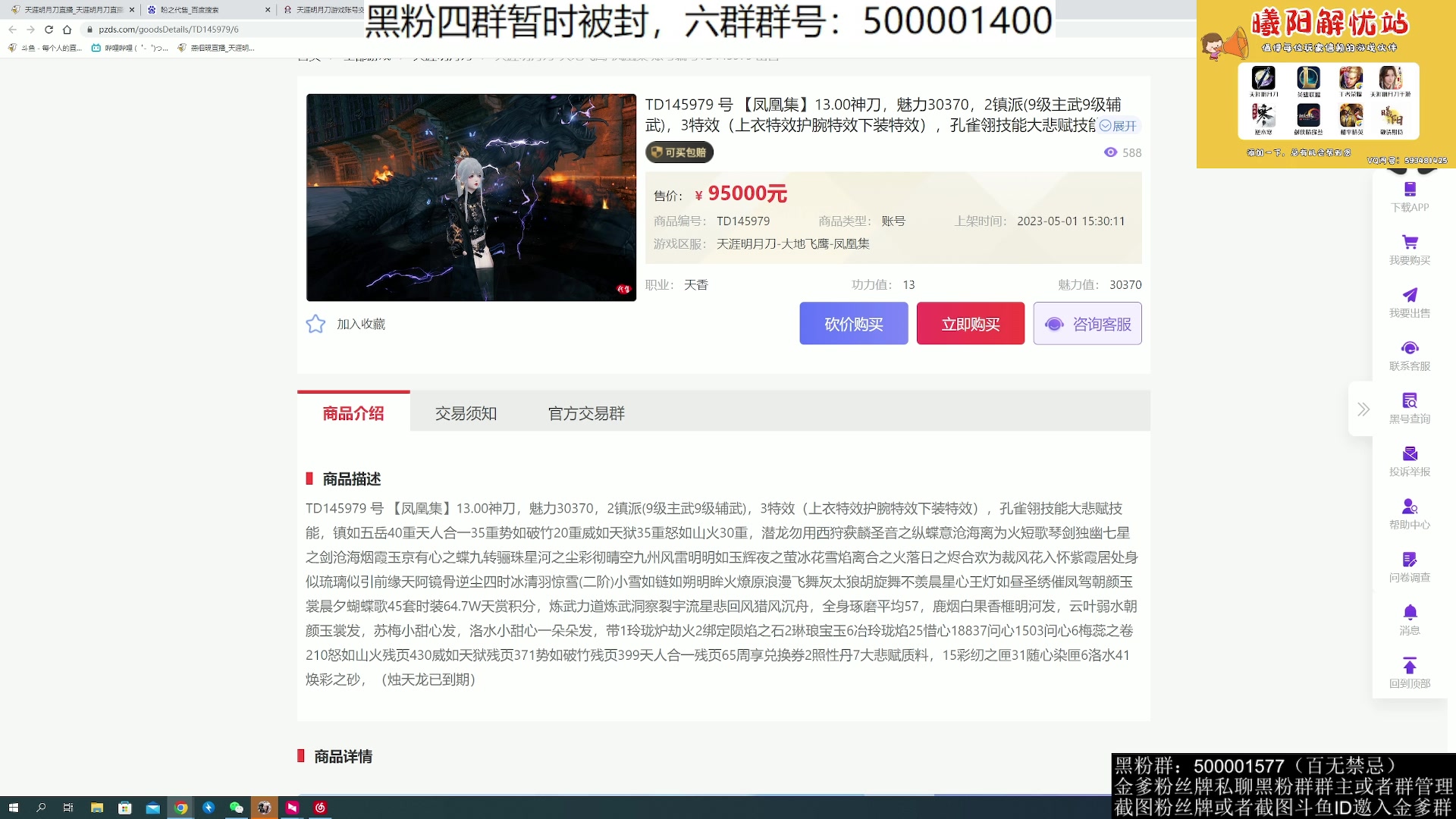 【2023-05-29 20点场】燕徊硯：阿瑟：一位玩了快九年天刀的三测老兵