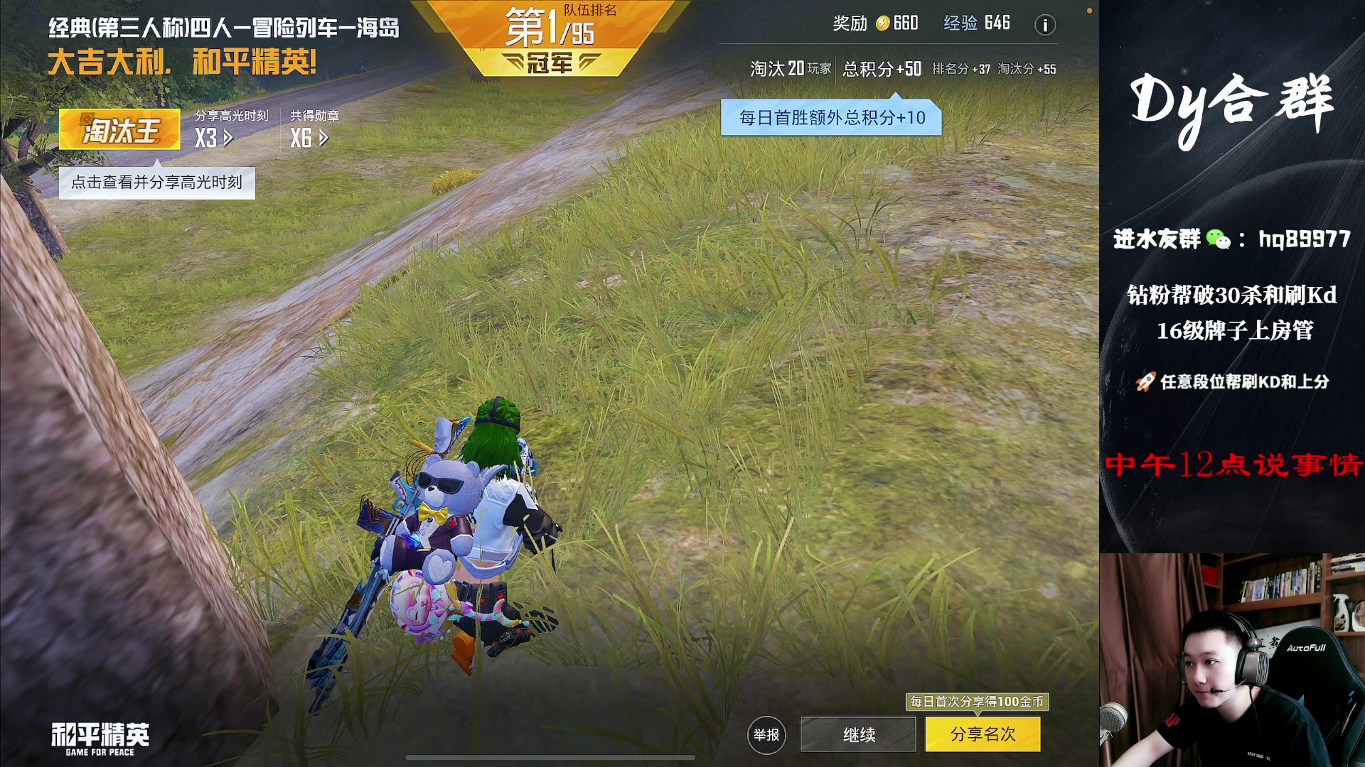 【2023-05-30 09点场】Dy合群：【今天有大事要说】