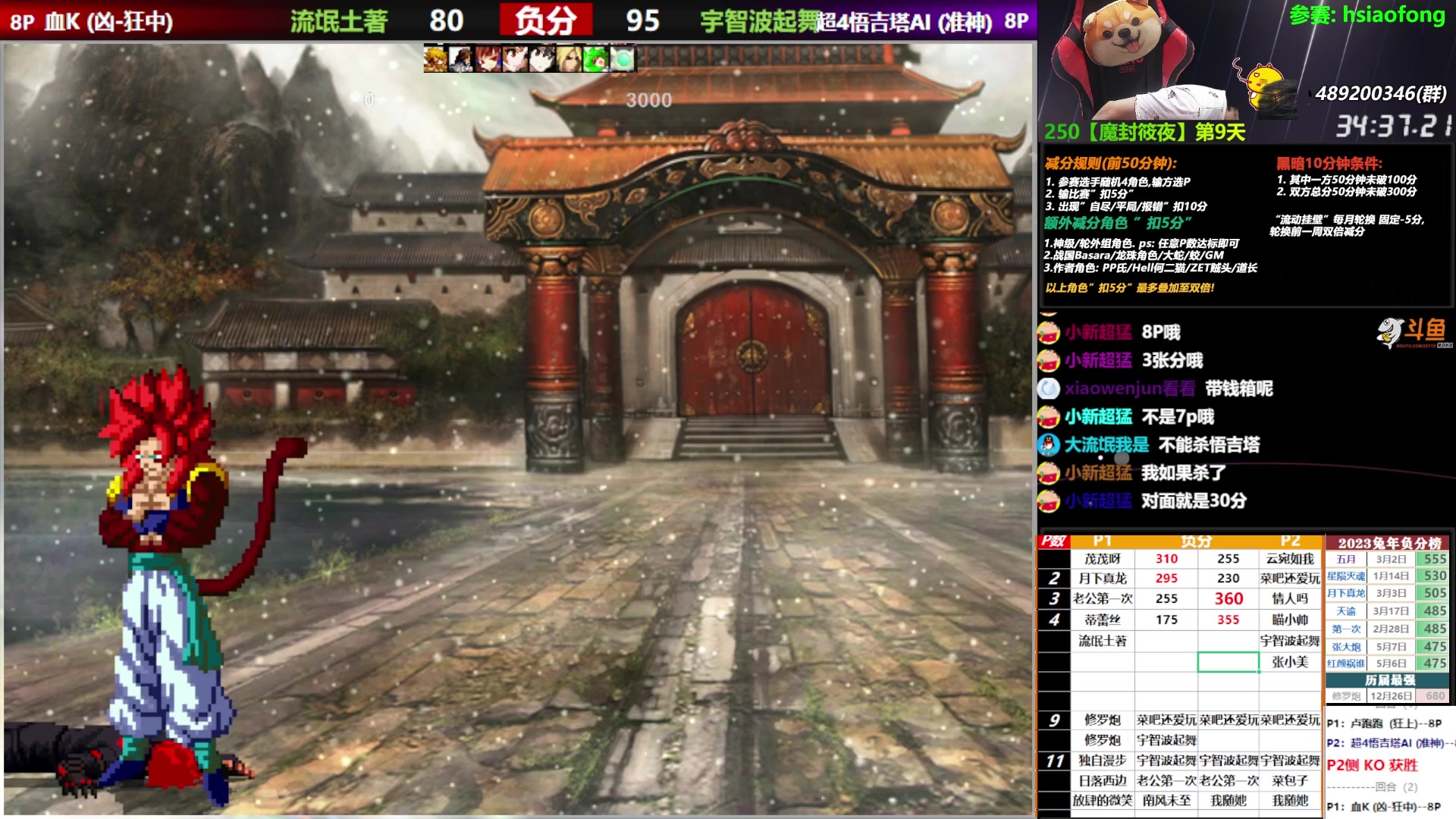 【2023-05-29 21点场】那日的风：【MUGEN】兄弟们啊, 晚上好
